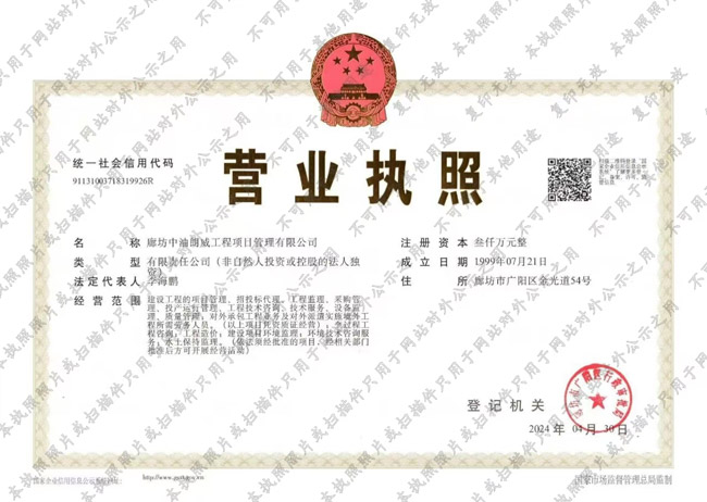 營業執照